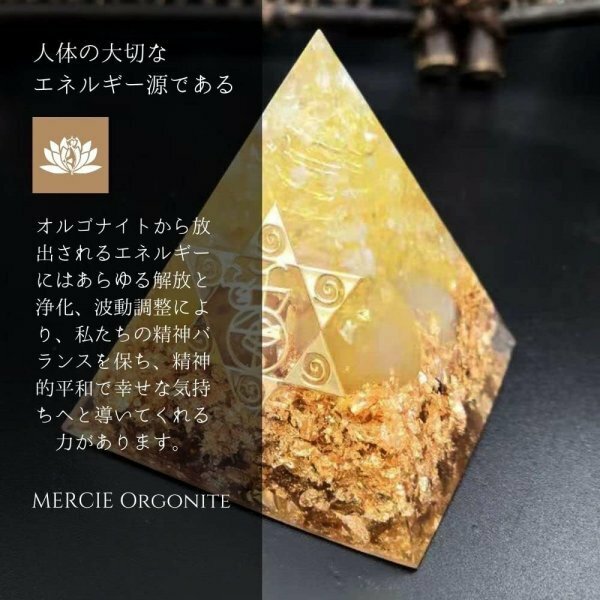 オルゴナイト ピラミッド型 パワーストーン　天然石 クリスタル 金箔 開運 成功 金運　神聖幾何学 金箔 黄瑪瑙 金運 (2)