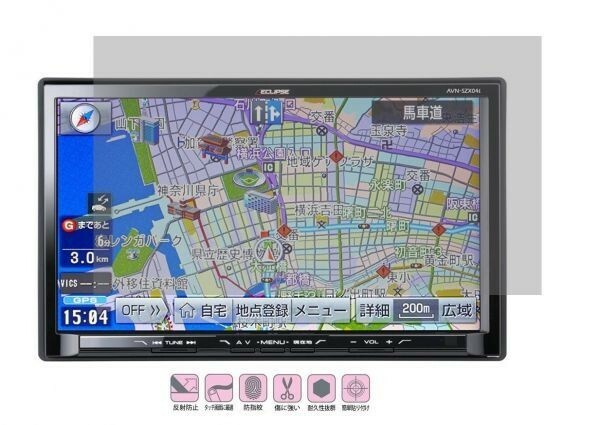 10-05-01【9インチ】イクリプス(ECLIPSE) 9型 カーナビ AVN-SZX04i用 反射、指紋、キズ 防止 目を保護 気泡ゼロ液晶保護フィルム