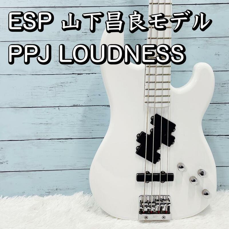ESP PPJ 山下昌良モデル ラウドネス /LOUDNESS ベース プレベ