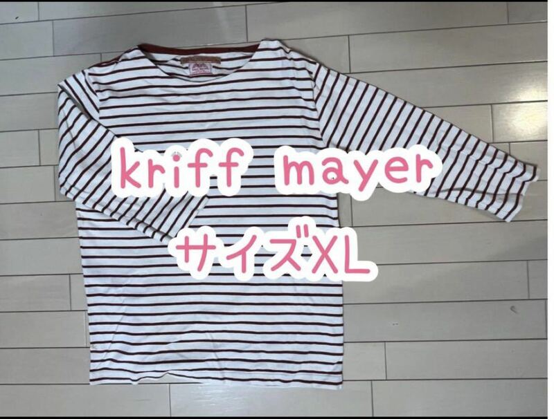 kriff mayer/ボーダートップス/XL