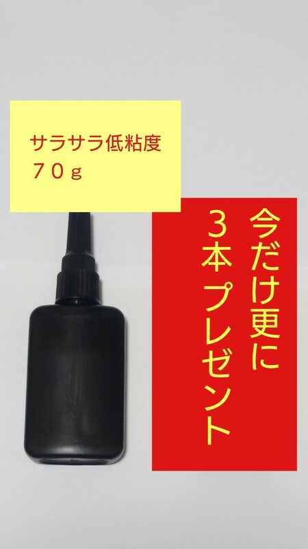 【オマケ3本プレゼント】計280g 日本製 さらさらレジン液 無黄変 微臭 サラサラ低粘度 UVレジン UV－LED 硬質こいまさるまいこ 2024年新作