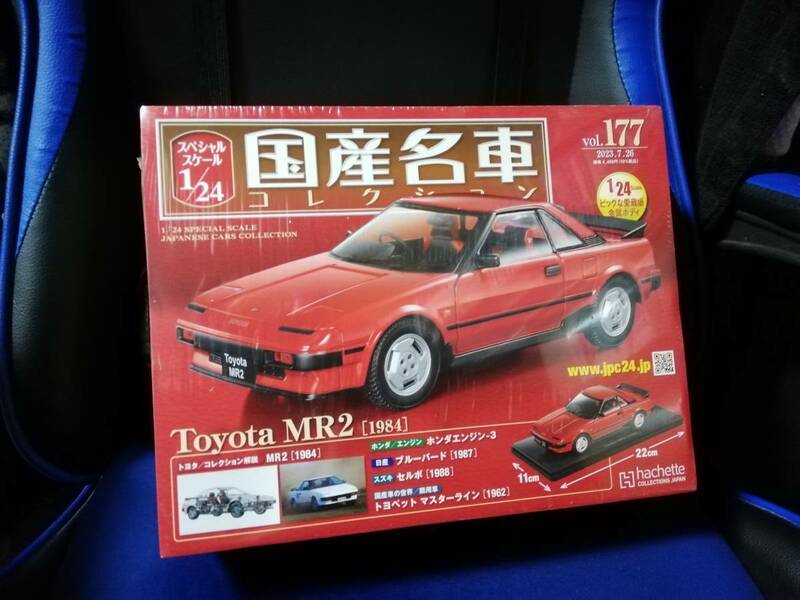 スペシャルスケール1/24国産名車コレクション(177) トヨタ MR-2（1984）新品未開封品