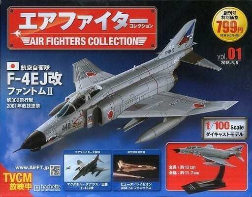 エアファイターコレクションvol.01　1/100 航空自衛隊 F-4EJ改 ファントムⅡ　第302飛行隊 2001年戦技塗装