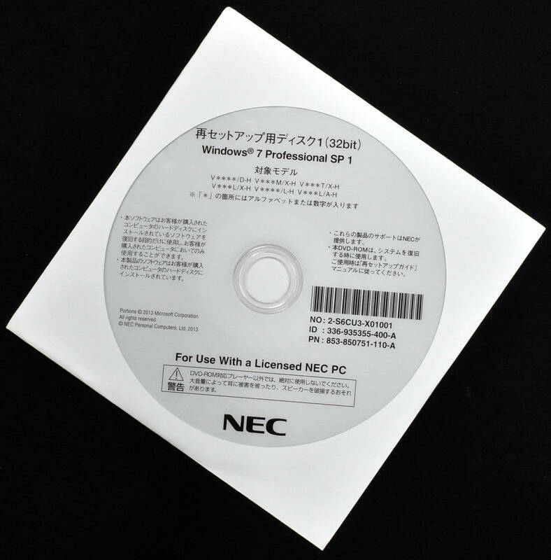 NEC 再セットアップディスク1 (32bit) Windows 7 Professional SP 1 (PC-VK24LANDH 付属ディスク) (R02 x(9E
