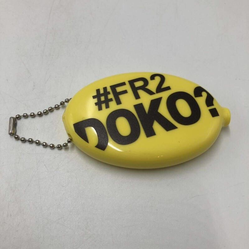 新品FR2 FR2DOKO? RUBBER COINCASE エフアールツーラバー コインケース 移動販売 限定 小銭入れ キーホルダー (FRA1175) T192