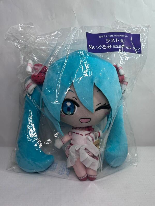 初音ミク　16th Birthday くじ　ラスト賞　ぬいぐるみ　Birthdayくじ　ラストワン　新品未開封品