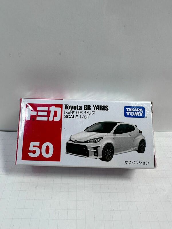 トミカ　トヨタ　GRヤリス　Toyota GR Yaris 50 新品未開封品