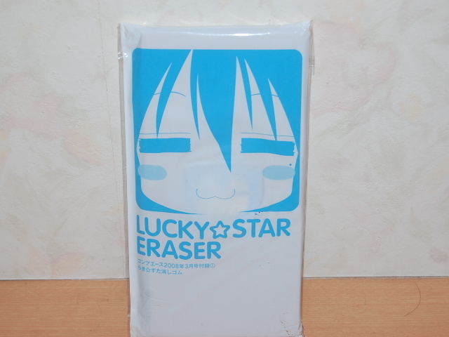 らきすた★コンプエース 2008年3月号付録 らき☆すた 消しゴム 泉こなた 新品・未開封 グッズ 非売品