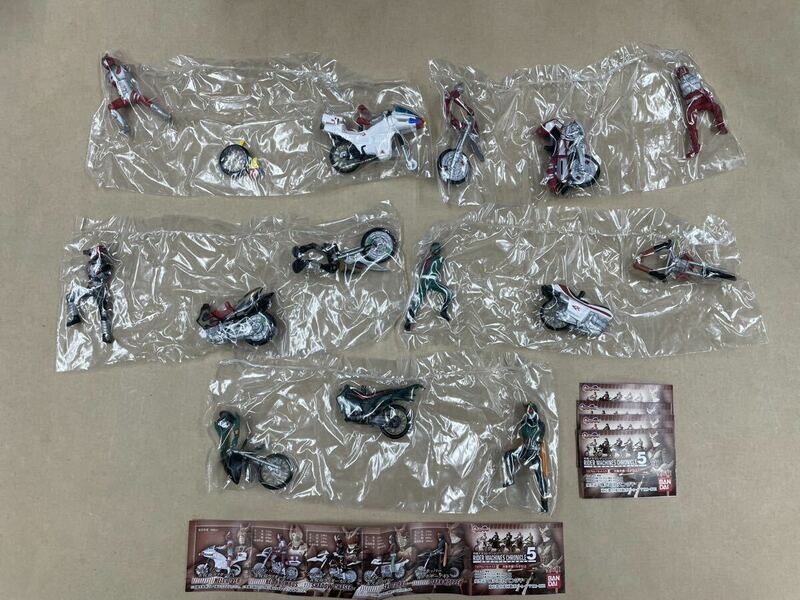 仮面ライダー 特撮メカコレクション ライダーマシンクロニクル5 全５種セット