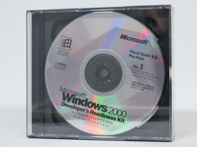 ■未開封 Windows 2000 Developer's Readiness Kit/ Visual Studio6.0 PlusPack ■