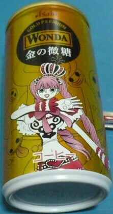未開封品　アサヒWONDA(ワンダ)金の微糖 ONE PIECE(ワンピース)25TH(周年)コラボデザイン缶　ペローナ