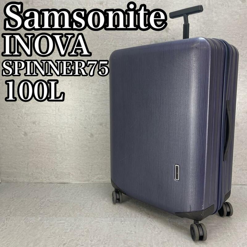 良品　Samsonite　サムソナイト　INOVA　INOVA　イノヴァ SPINNER75　スピナー75　スーツケース　キャリーバッグ　4輪　海外　出張　長期