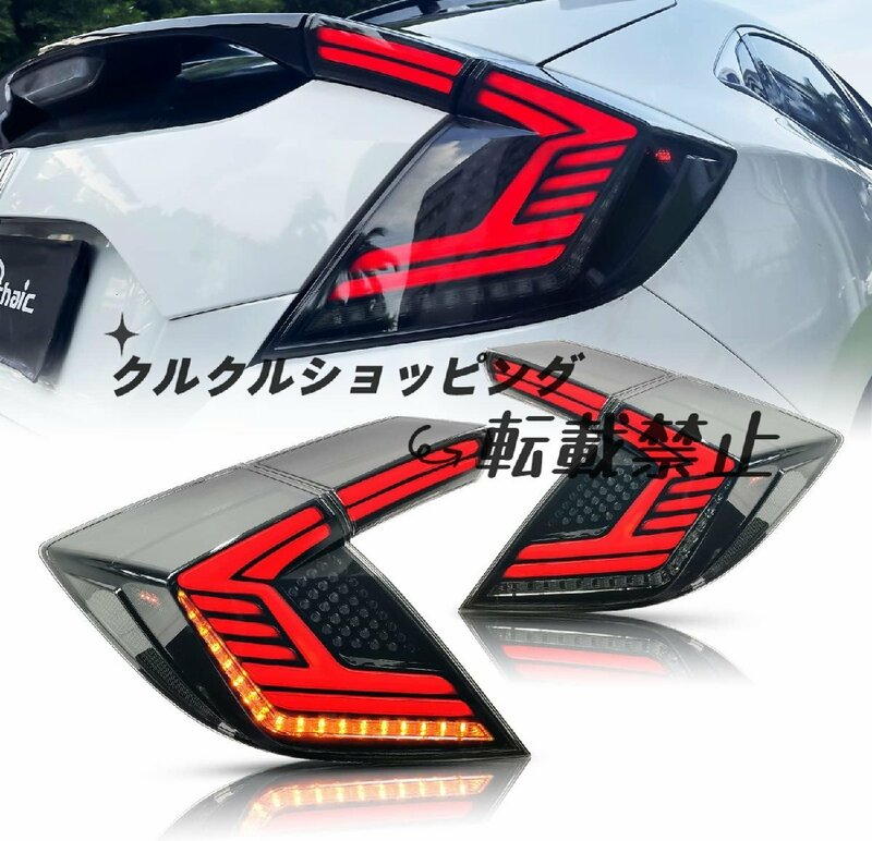 シビックテールランプFK7 FK8 TYPE-Rテールライト 全LED左右2点セット LEDスモークCIVIC FK7 FK8 TYPE-R Taillights 2016-2021