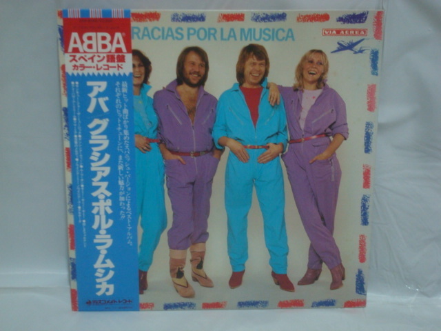 【カラーヴィニール】グラシアス・ポル・ラ・ムジカ（GRACIAS POR LA MUSICA） / アバ（ABBA） 帯付LP 
