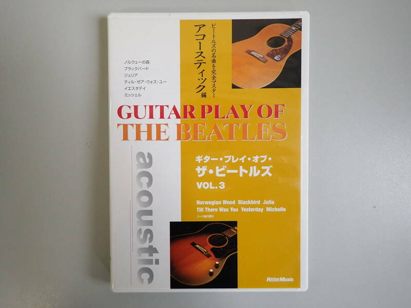 J4Cφ　ギター・プレイ・オブ・ザ・ビートルズ　VOL.3　アコースティック編　DVD　リットーミュージック