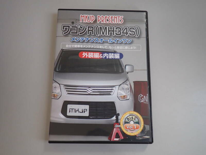 J7C☆ DVD ワゴンR(MH34S) メンテナンスオールインワン 外装編&内装編 MKJP PRESENTS 自動車