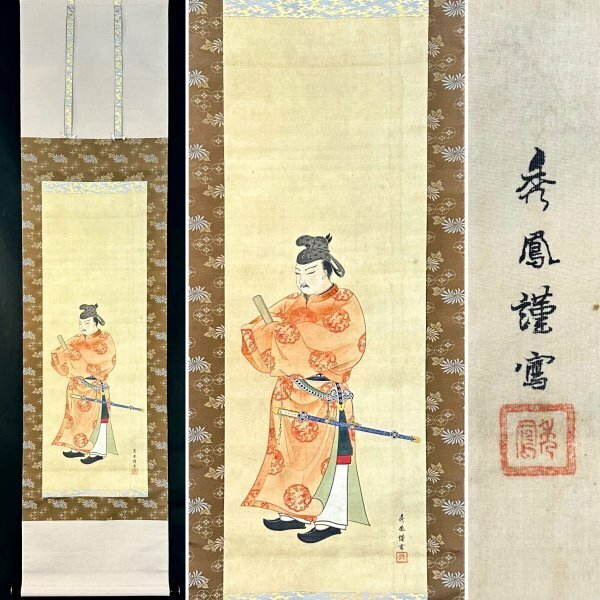 【模写】秀鳳「聖徳太子像図」掛軸 絹本 人物画 日本画 日本美術 金泥 人が書いたもの ｐ031906
