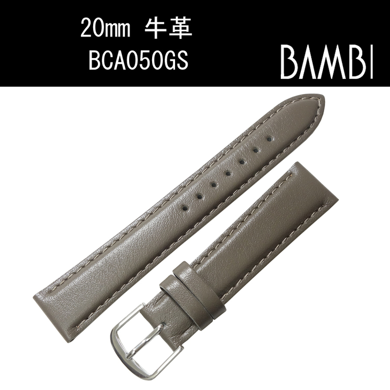 バンビ 牛革 カーフ BCA050GS 20mm グレー 時計ベルト バンド 新品未使用正規品 送料無料