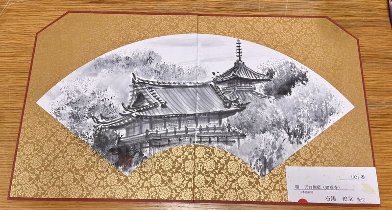 天台伽藍（如意寺）　日本南画院　石黒柏堂　扇面 Y-9