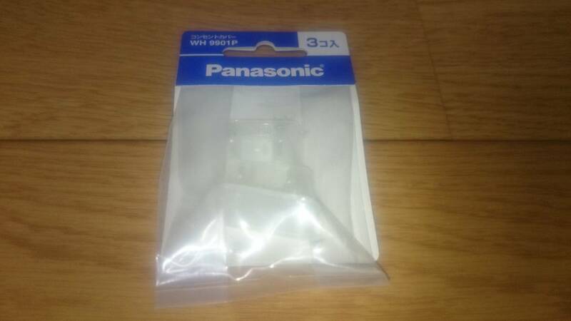 パナソニック Panasonic　WH-9901P [コンセントカバー 3個入] 