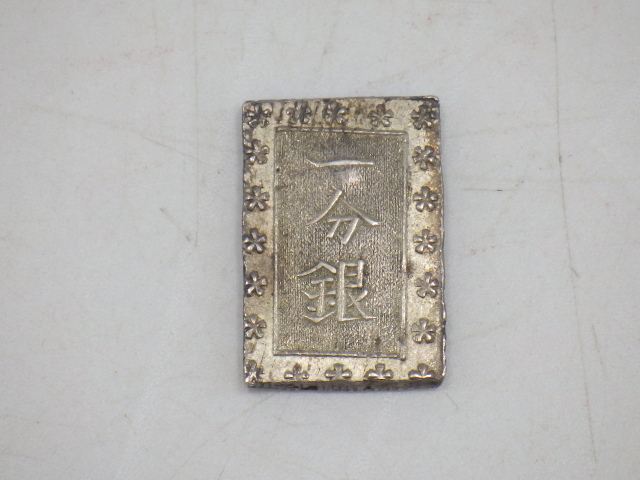 h4C020Z- 日本古銭 安政一分銀 Ga