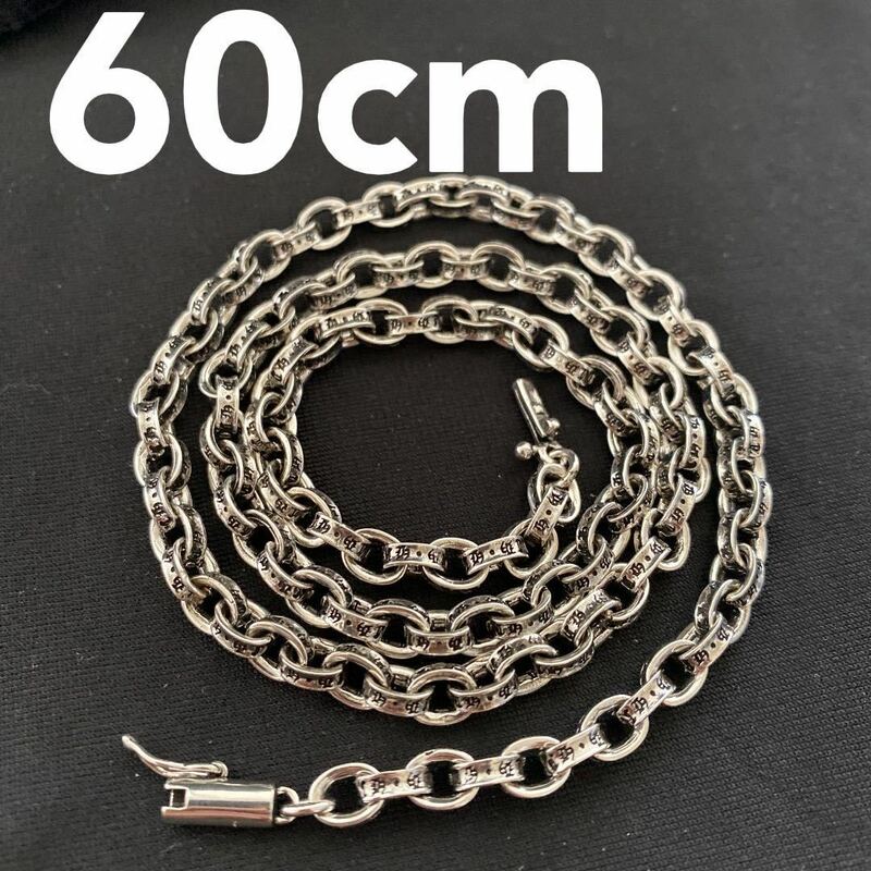 60cm 真鍮素材 シルバー ペーパーチェーン ネックレス シルバーチェーンネックレス