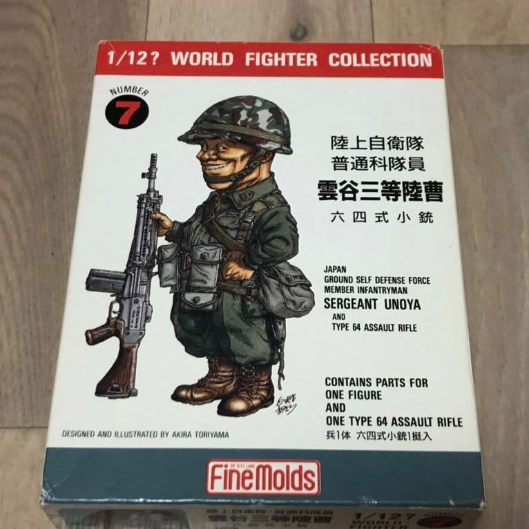 新品 ファインモールド 1/12? ワールドファイターコレクション 陸上自衛隊 普通科隊員 雲谷三等陸曹 プラモデル 鳥山明 版上サイン入り