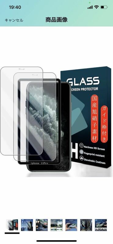 E67 iPhone X / XS / 11Pro ガラスフィルム ガイド枠付き 5.4インチ【2枚セット-国産AGC旭硝子素材】: アイフォンXS 保護フィルム 