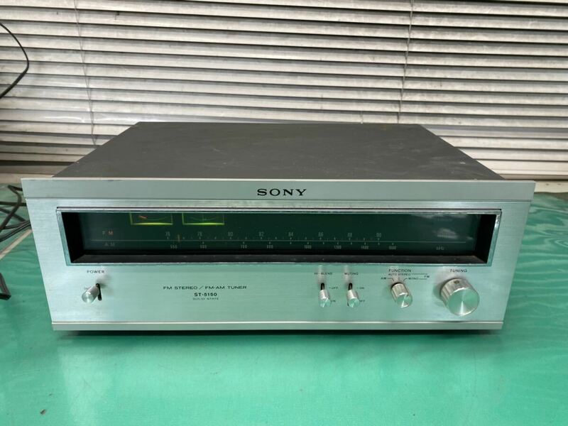 (2149) SONY　FM ステレオAMチューナー ST-5150 通電済み