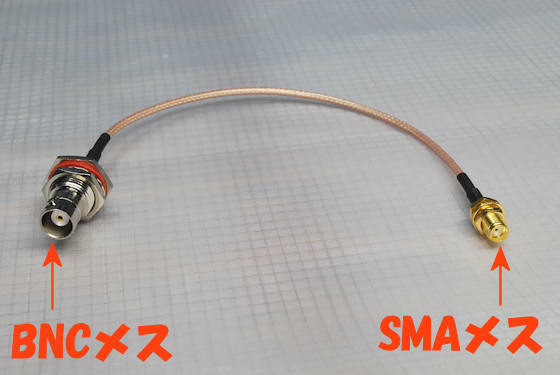 BNCメスとSMAメスの端子が両端に付いた高品位な同軸ケーブル　全長 17.8cm, BNCJ-SMAJ, 隙間ケーブルとしても。
