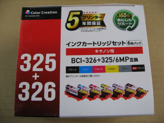 【使用推奨期限 記載無】エレコム　ELECOM 「互換」「キヤノン:BCI-326+325/6MP対応」リサイクルインクカートリッジ CC-C3253266ST