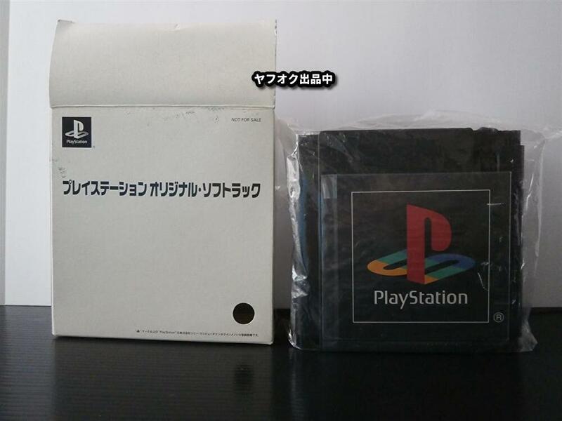 [鬼レア]非売品 プレイステーション ソフト ラック ケース プレステ ノベルティ グッズ PlayStation soft ware rack not for sale goods