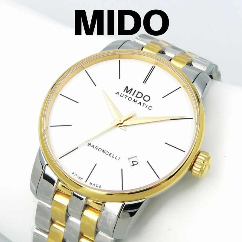 MIDO / ミドー　腕時計 スイスメイド　自動巻　バロンチェッリ 2　生活防水 Baroncelli