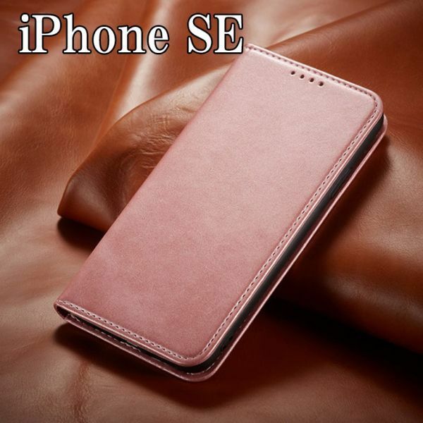 iPhone SE 手帳型 耐衝撃 第2/3世代 SE2 SE3 TPU アイフォンケース 7 8 革レザー カバー ピンク ip-myno-pnk-se