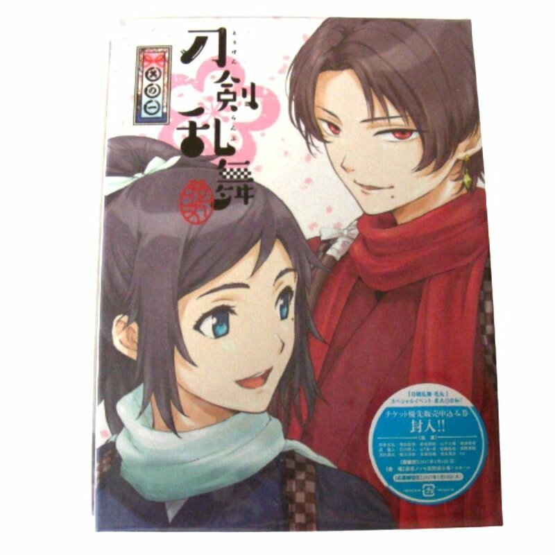 ★未開封・未使用★刀剣乱舞ー花丸ー 其の一 DVD 初回生産限定版・ TDV-26311D ・ JAN/ISBNコード4988104104113★G267