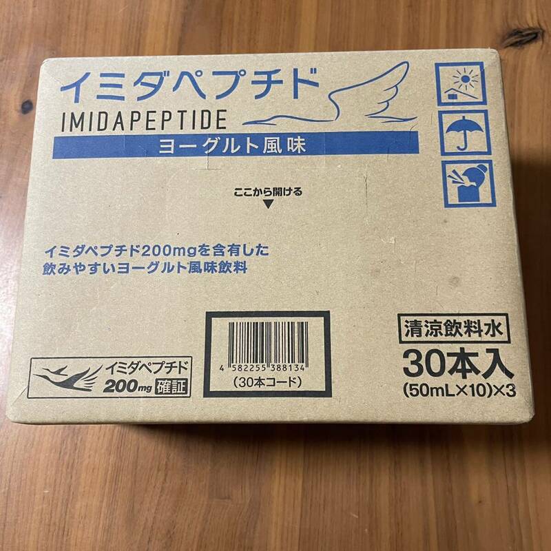 イミダペプチド　ヨーグルト風味　50ml×10×3 30本入　清涼飲料水　賞味期限 2025年9月