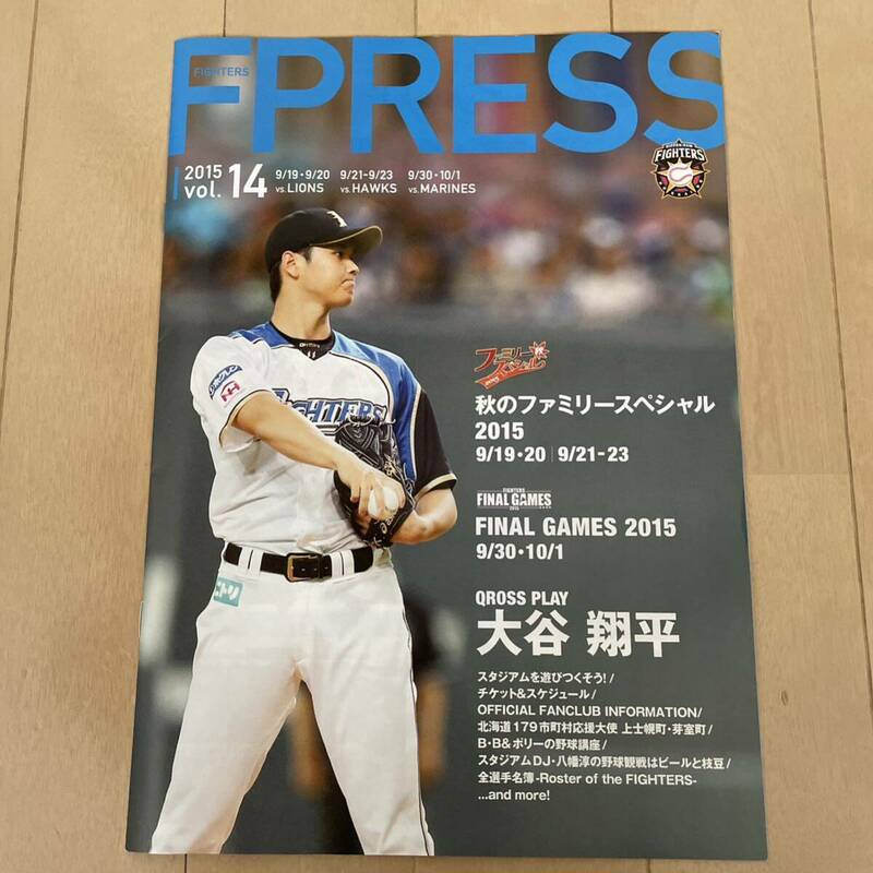 FPRESS 2015 vol.14☆ファイターズプレス 大谷翔平表紙