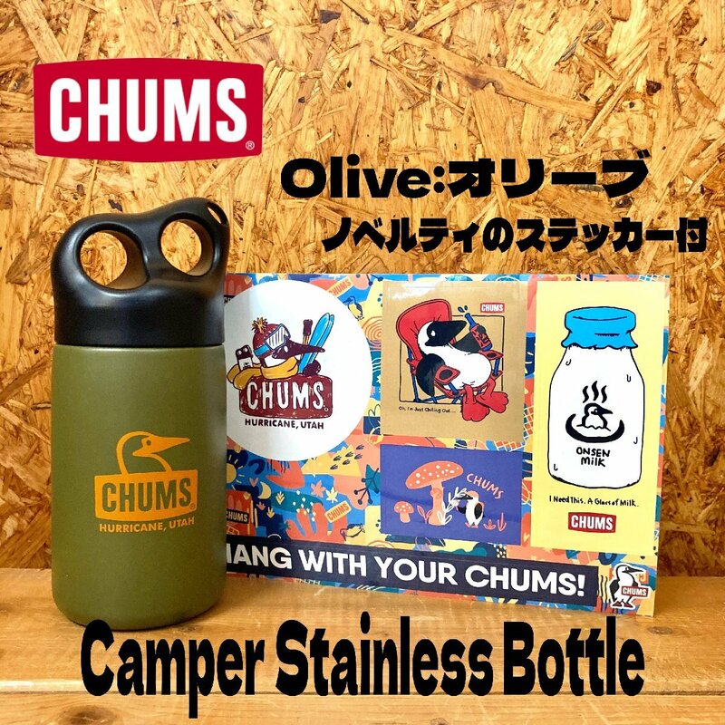 ジャンク品 中古 CHUMS チャムス キャンパーステンレスボトル 320ml Camper Stainless Bottle タンブラー アウトドア CH62-1919 オリーブ