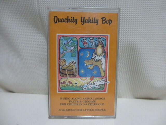 カセットテープ　Quackity Yakity Bop From The SING-ALONG SERIES 1988 MUSIC FOR LITTLE PEOPLE　１本