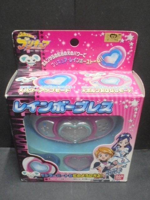 未開封 ふたりはプリキュア レインボーブレス