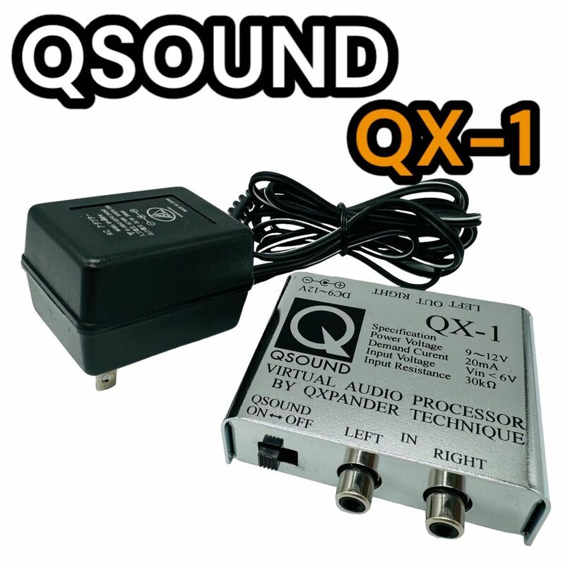 【超希少】立体音響 Qサウンド バーチャルオーディオプロセッサー QX-1 (カプコンCAPCOM CP1 CP2 QSOUND virtual audio processor )
