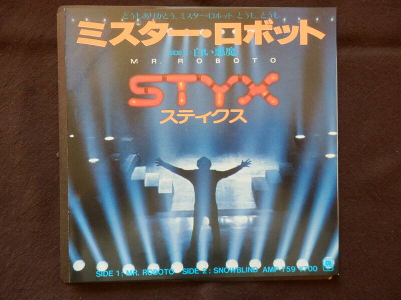 レコード EP STYX スティクス ミスター・ロボット/SNOWBLIND