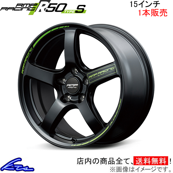 エブリイワゴン DA17W アルミホイール 1本 MID RMPレーシング R50 タイプS【15×5J 4-100 INSET45】RMP RACING TypeS 15インチ 4穴 +45