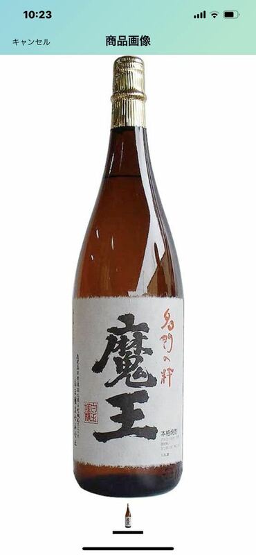 二本　名門の粋 魔王 1800ml 焼酎 芋焼酎 未開栓　森伊蔵】本格焼酎 かめ壺焼酎 