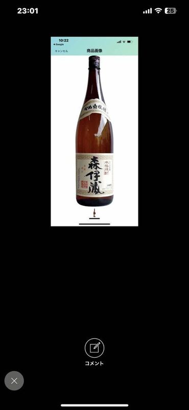 二本　名門の粋 森伊蔵と魔王 1800ml 焼酎 芋焼酎 未開栓　森伊蔵】本格焼酎 かめ壺焼酎 