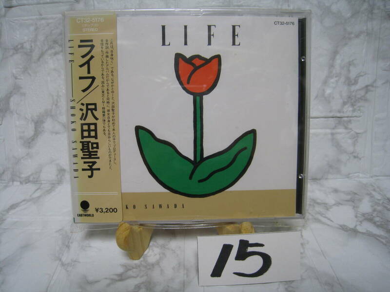 NO.15　美品　廃盤　CD　沢田聖子　ライフ　CT32-5176　3200円盤　旧規格　帯付き