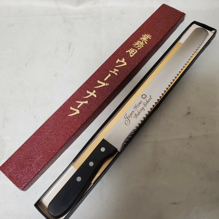 ウェーブナイフ　業務用　Japan Home　刃渡り30ｃｍ　新品