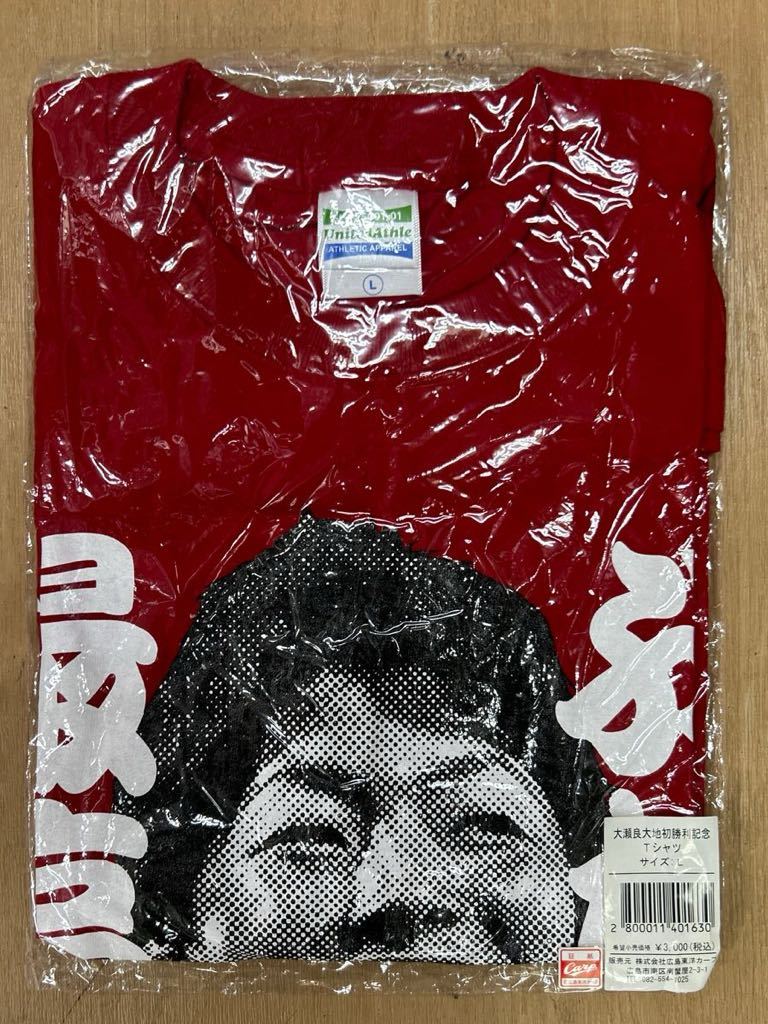 未使用品　広島東洋カープ 大瀬良大地　選手 直筆サイン付き　Tシャツ　初勝利記念　 Lサイズ ユニホーム 2014年4月16日