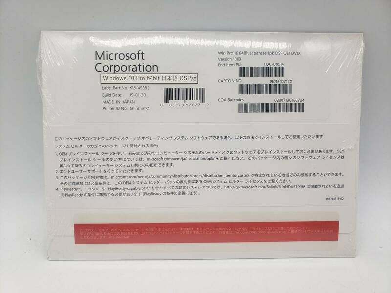 Microsoft Windows10 Pro DSP版　64bit 　日本語　新品未開封　