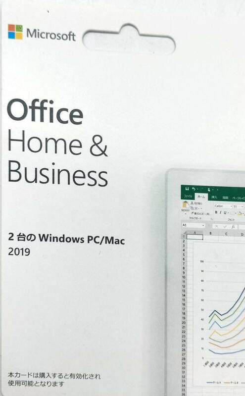 新品 未開封　Microsoft Office Home&Businee 2019版 　日本語　正規品　製品版/永続版　